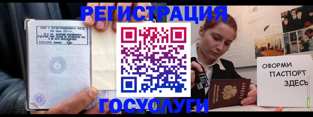 временная регистрация в Вологде
