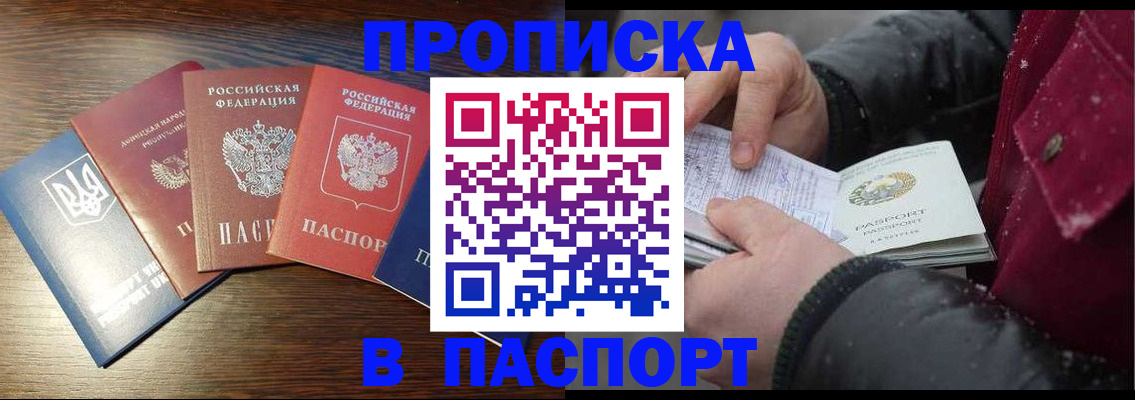 временная регистрация в Вологде