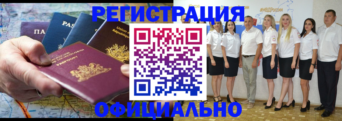 регистрация в Вологде