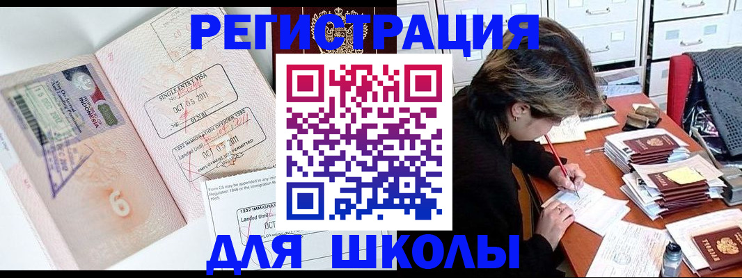 прописка штамп в Вологде